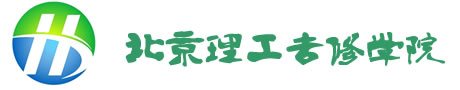 北京理工专修学院
